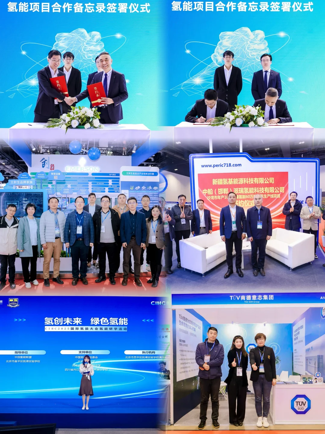 第十五届中国国际清洁能源博览会拍摄