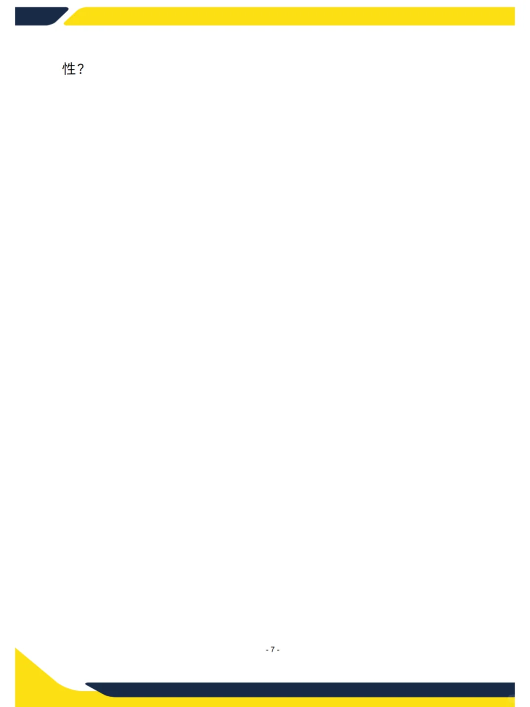 会展中心—会展安保面试遇到的80问