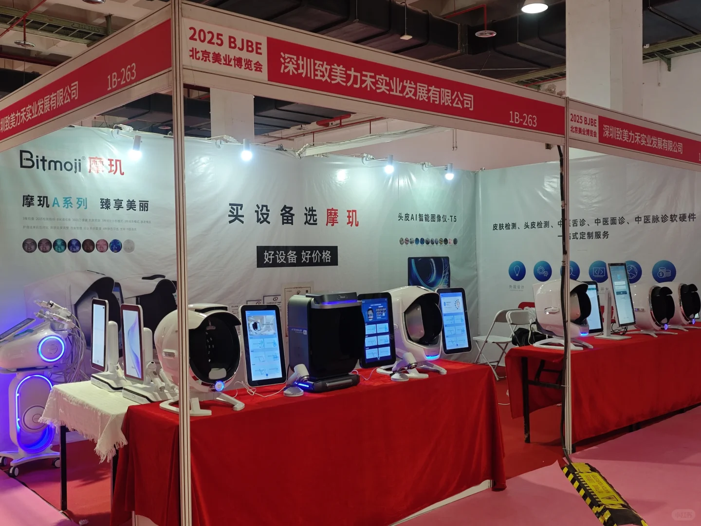 北京美博会4.1--4.3