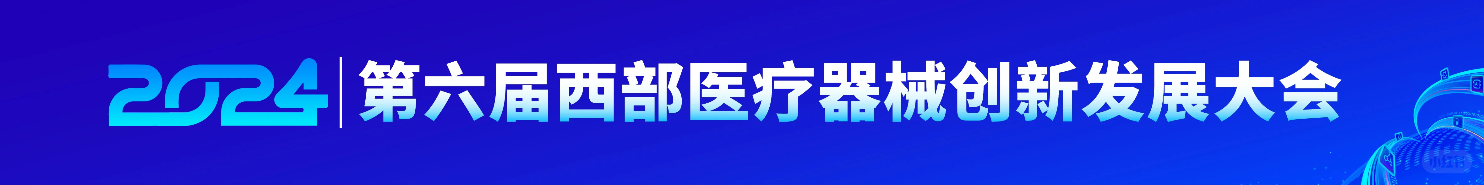 展会设计 物料设计