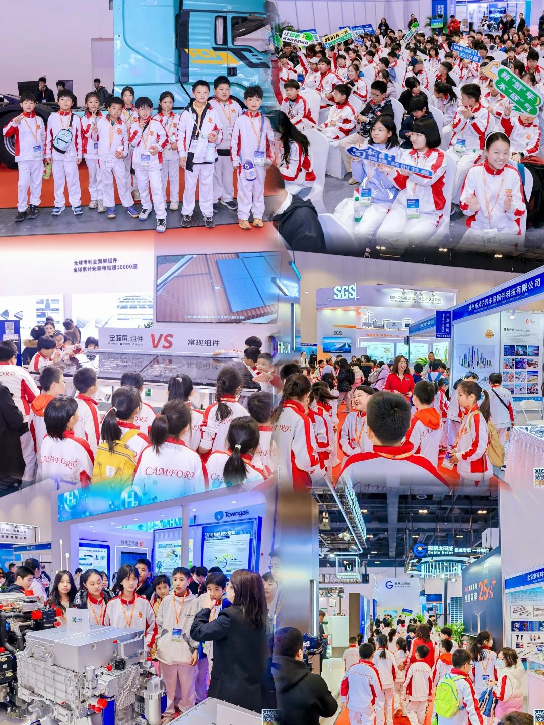 第十五届中国国际清洁能源博览会拍摄