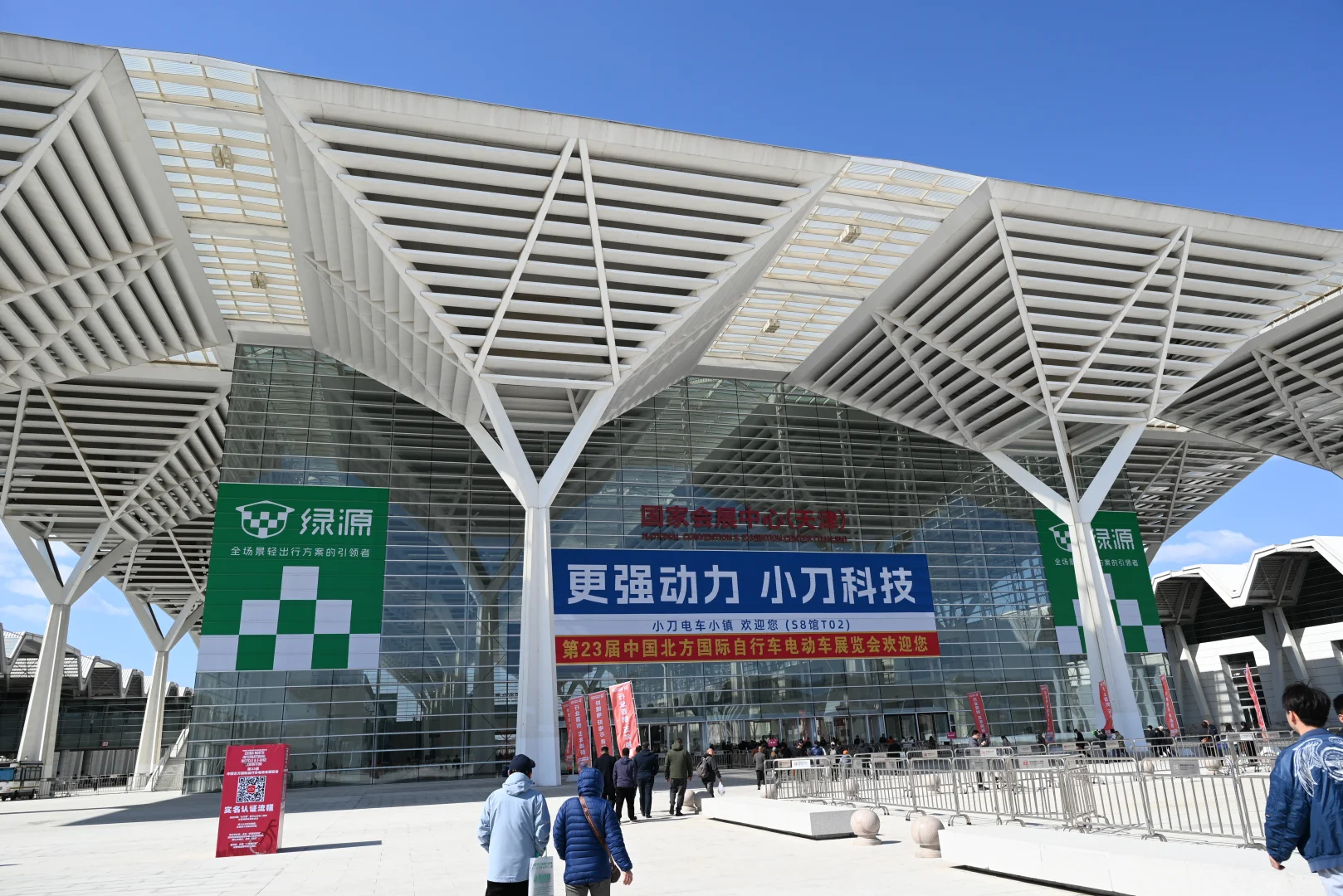 天津自行车及电动车展（国家会展中心）