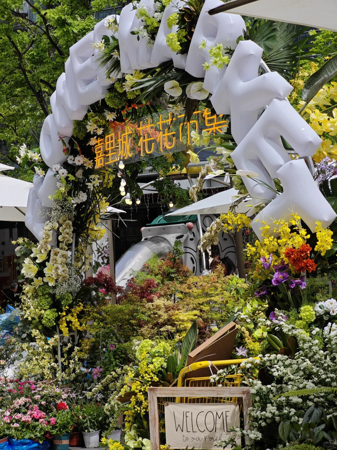 【2025春·花花市集】来咯?