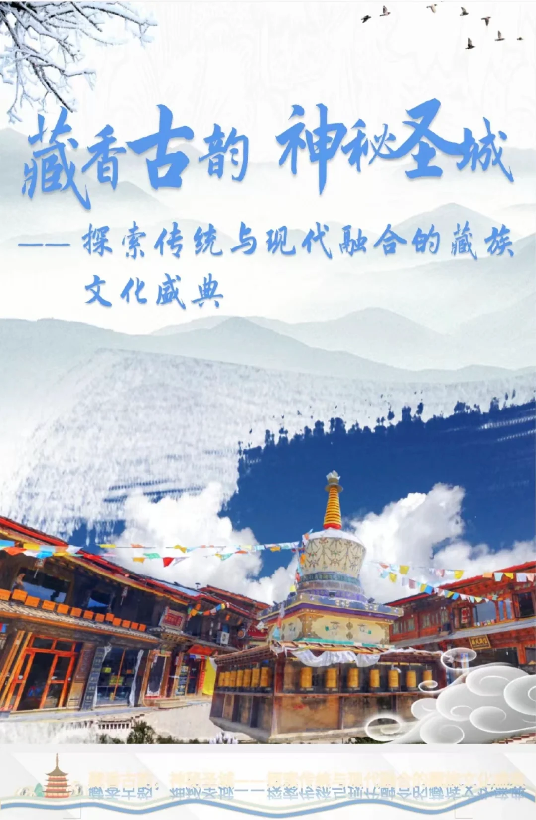 商业精英挑战赛文旅与会展的攻略