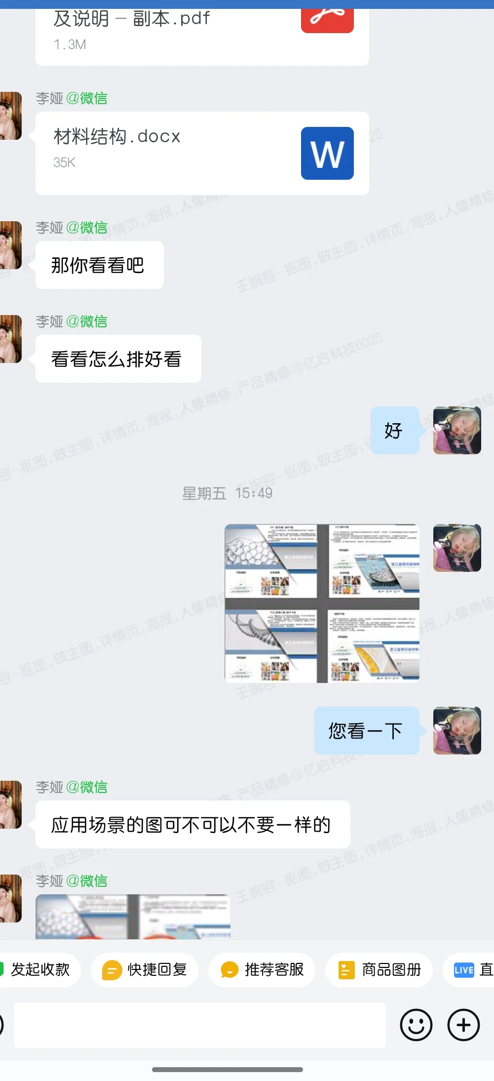 做了一单展会背景图，改了好多好多遍?