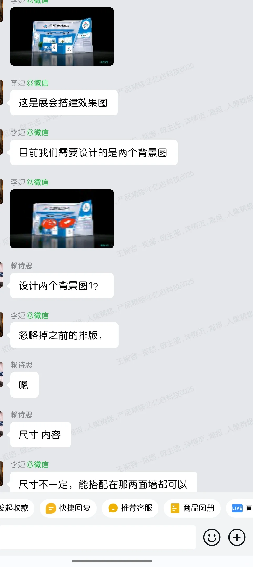 做了一单展会背景图，改了好多好多遍?