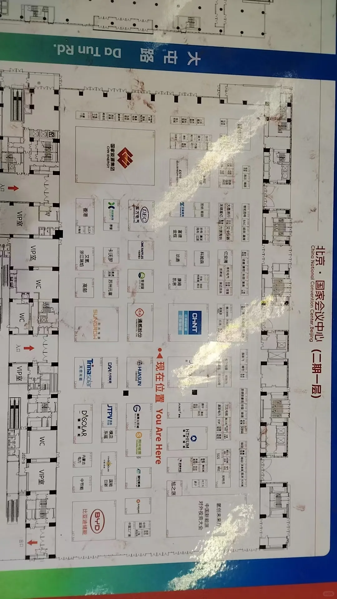 第十五届中国国际清洁能源博览会拍摄