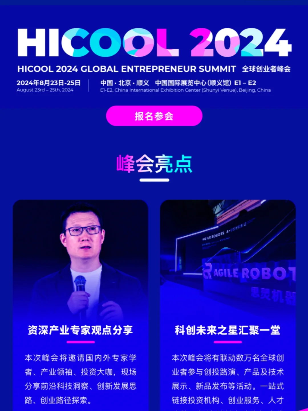 这种会展普通人可以去看看吗