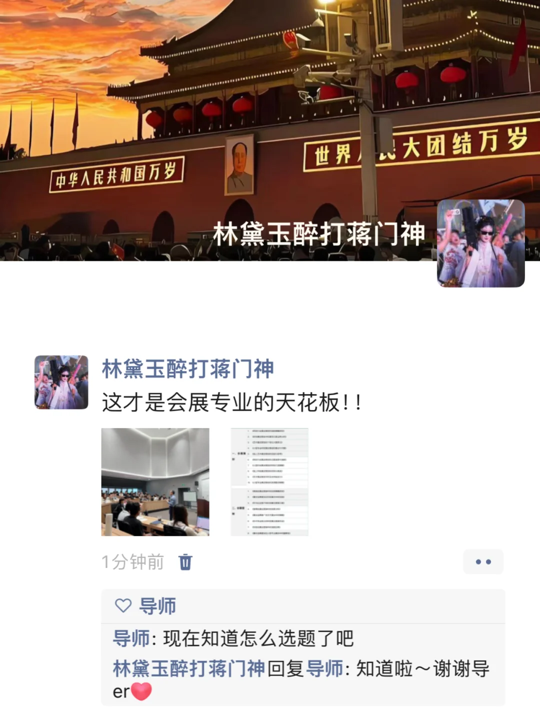 拜托??一定要让会展专业的宝子们刷到