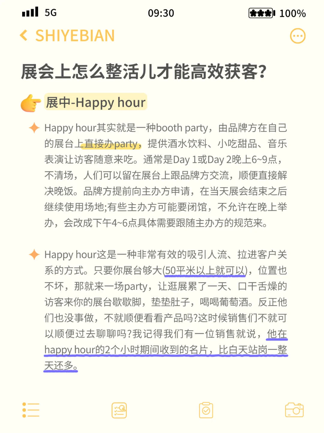 隔壁品牌房羡慕哭了,你能引这么多客户!