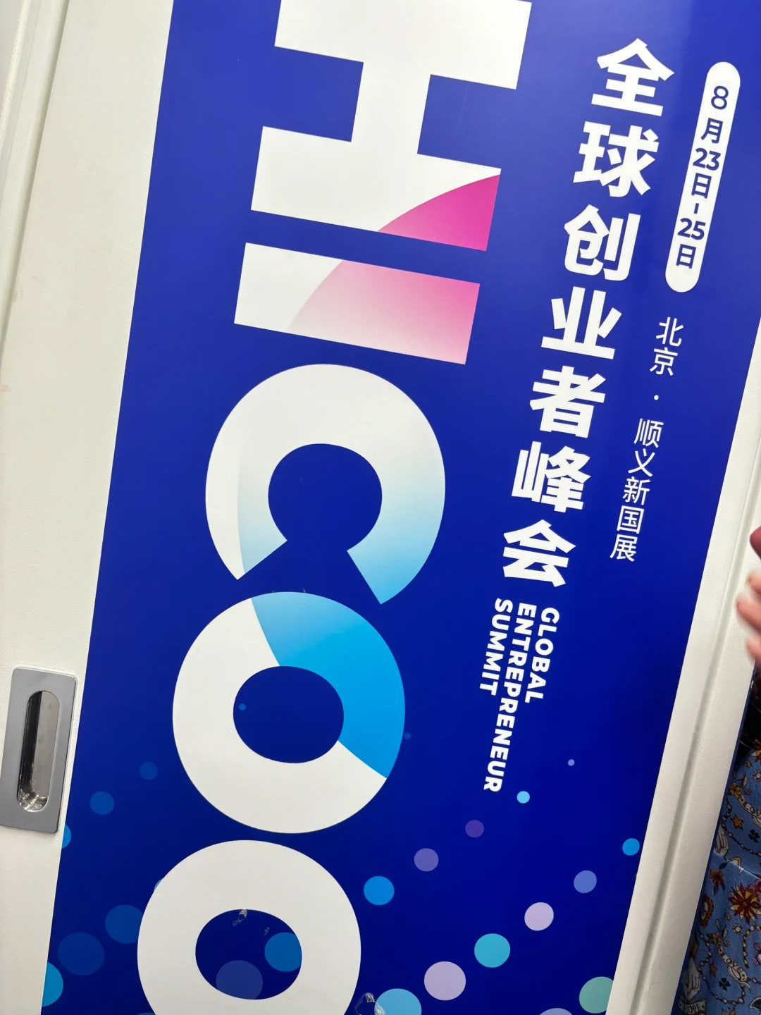 这种会展普通人可以去看看吗