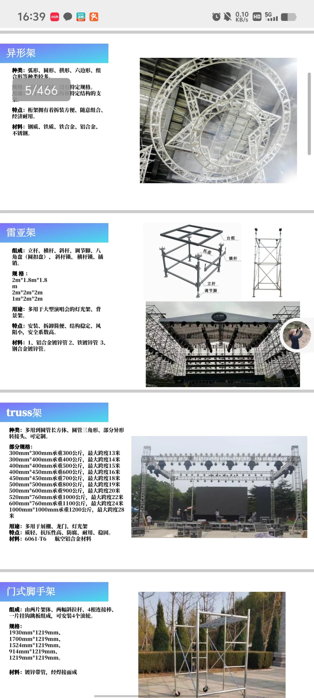 活动材质尺寸全在这了，办活动宝典
