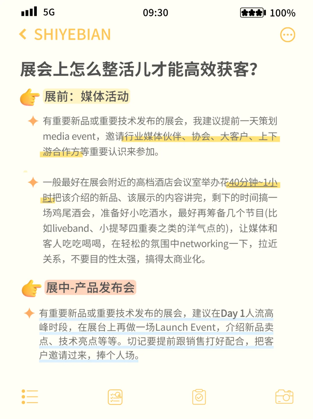 隔壁品牌房羡慕哭了,你能引这么多客户!
