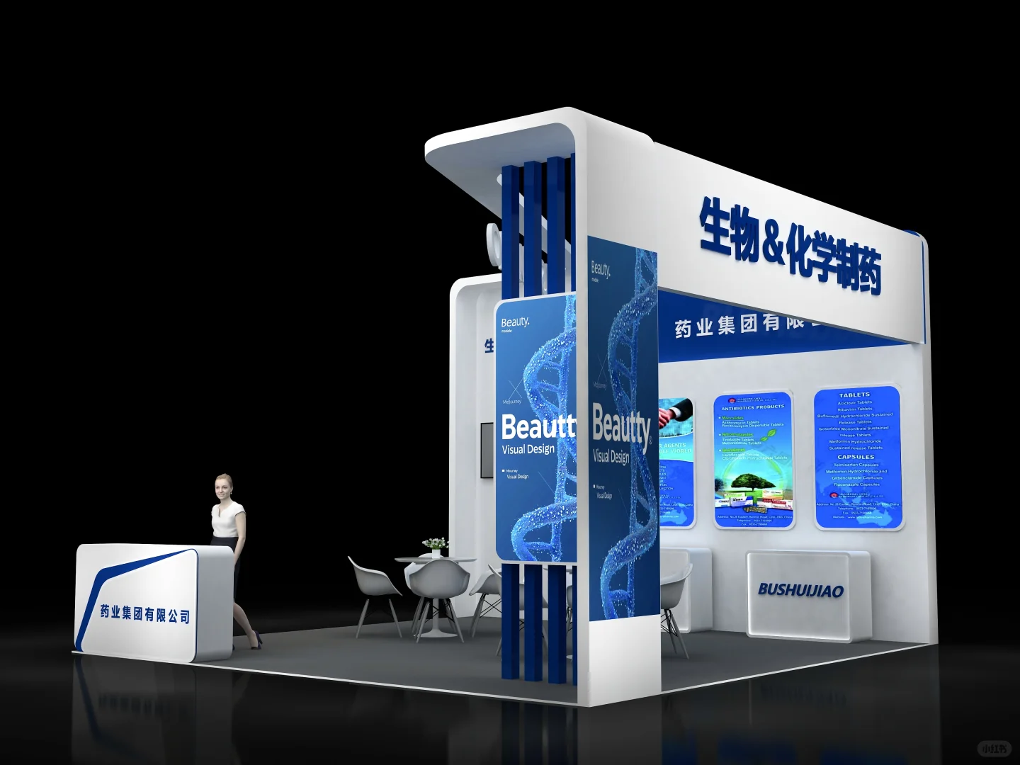 展台展会设计分享