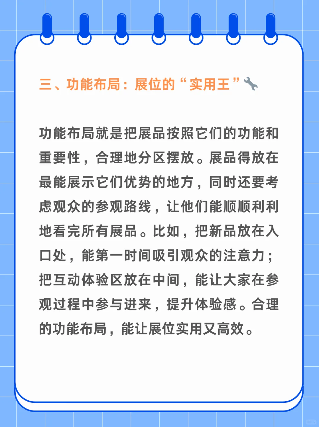会展新人必看?展位的4大元素组成