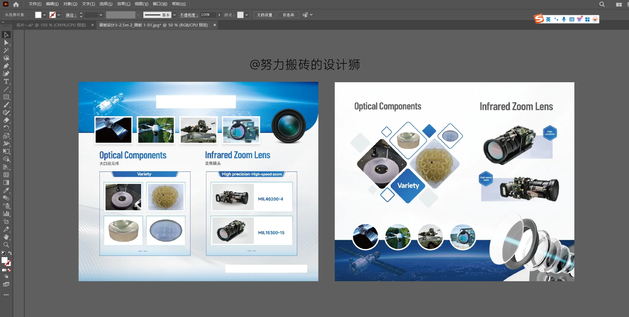 蓝色原创科技感展会展板设计，新鲜出炉啦