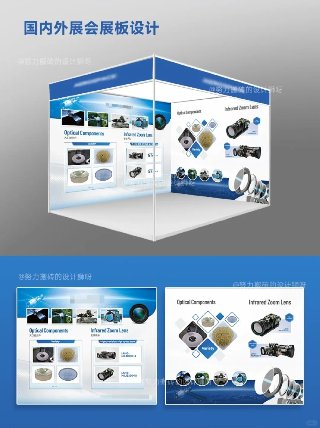 蓝色原创科技感展会展板设计，新鲜出炉啦