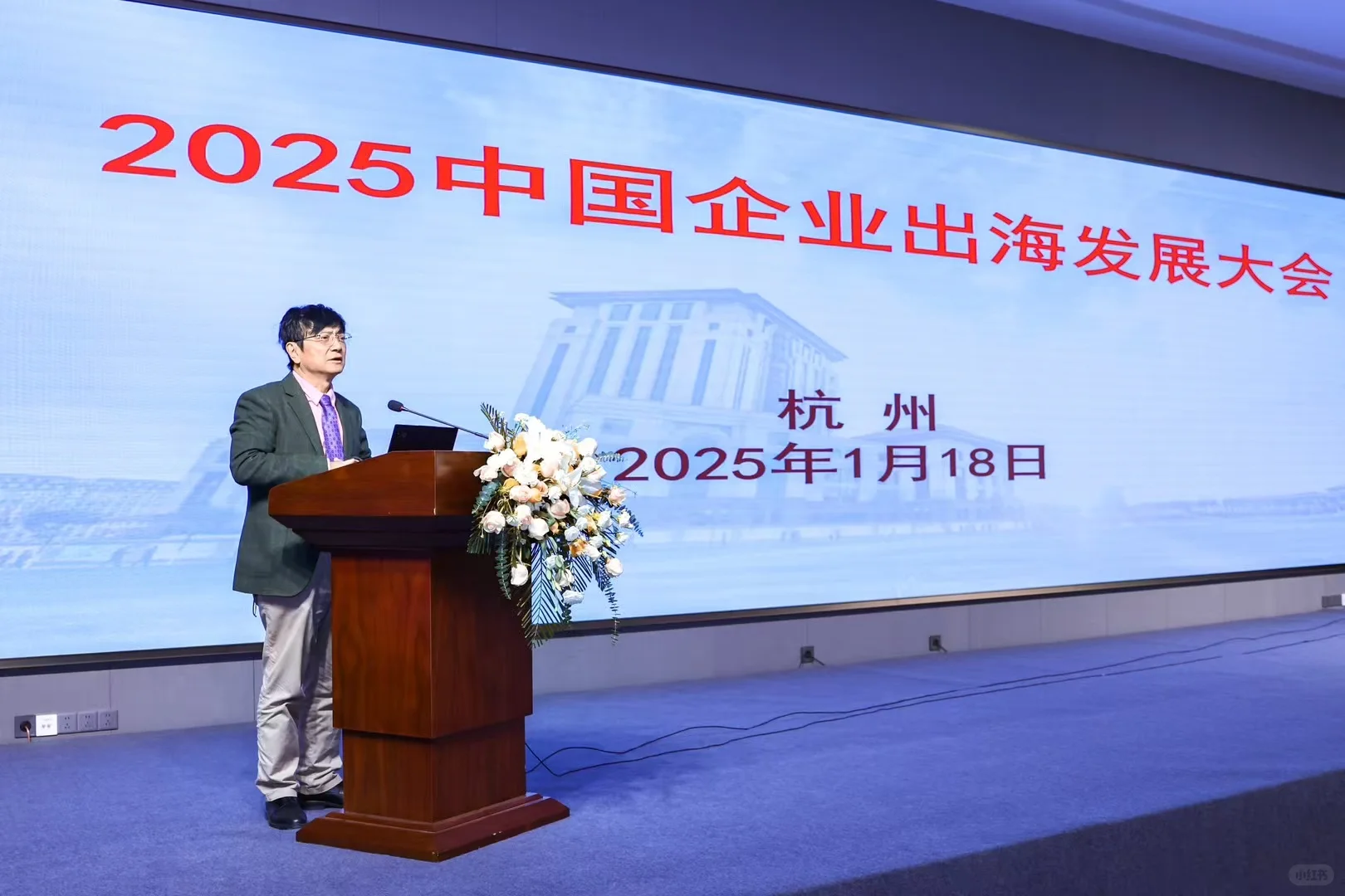 企业全球化战略闭门交流会