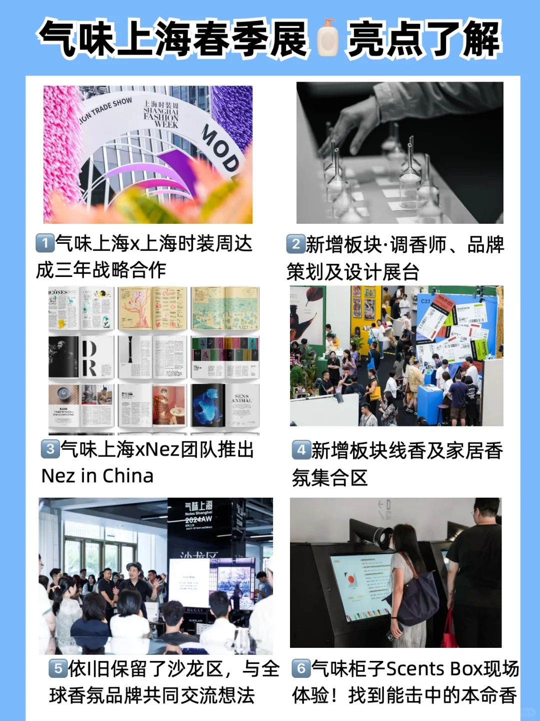 上海香水展小样薅手软?兔费门票领取中