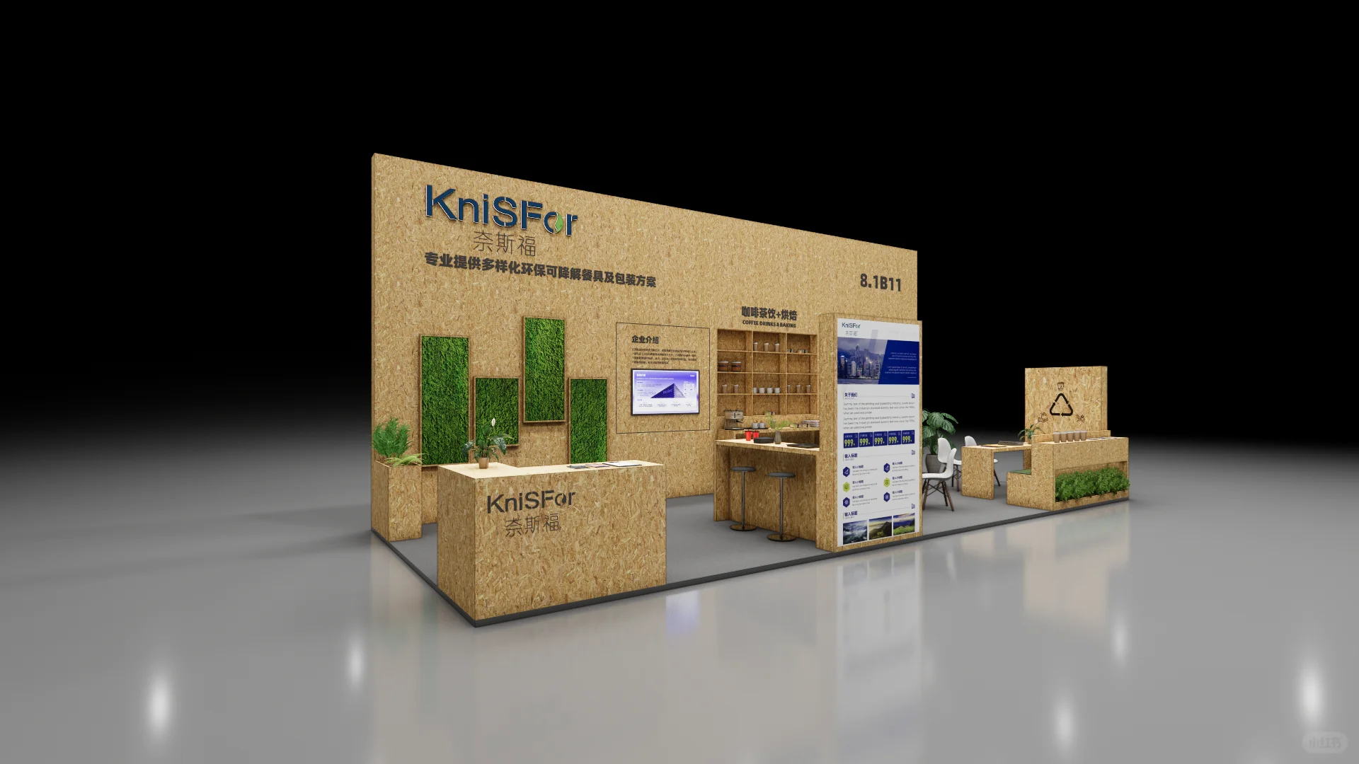 展会展台设计|环保包装品牌