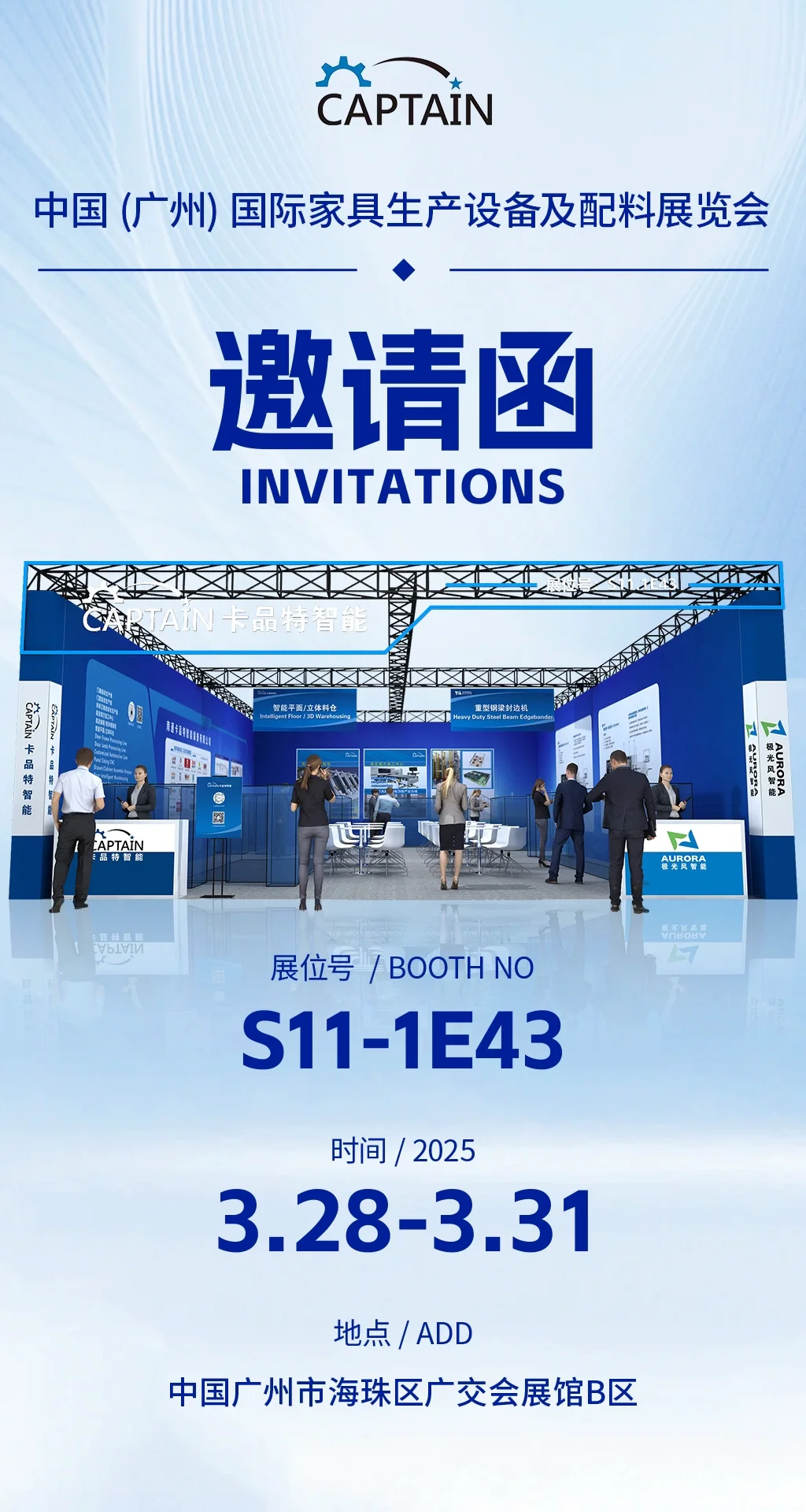 展会邀请函分享｜广州家具展