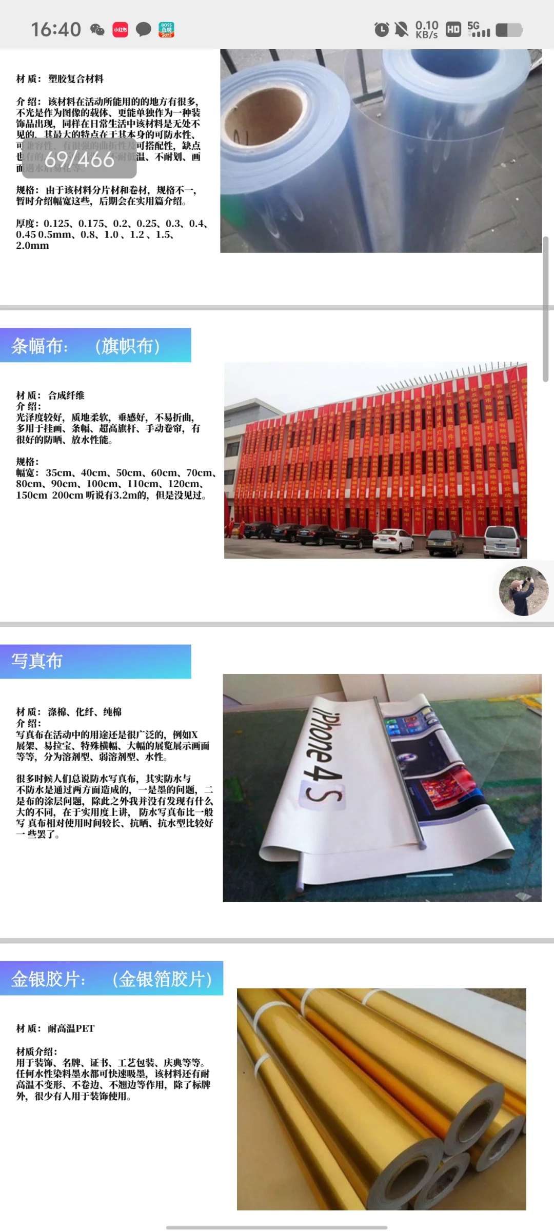 活动材质尺寸全在这了，办活动宝典