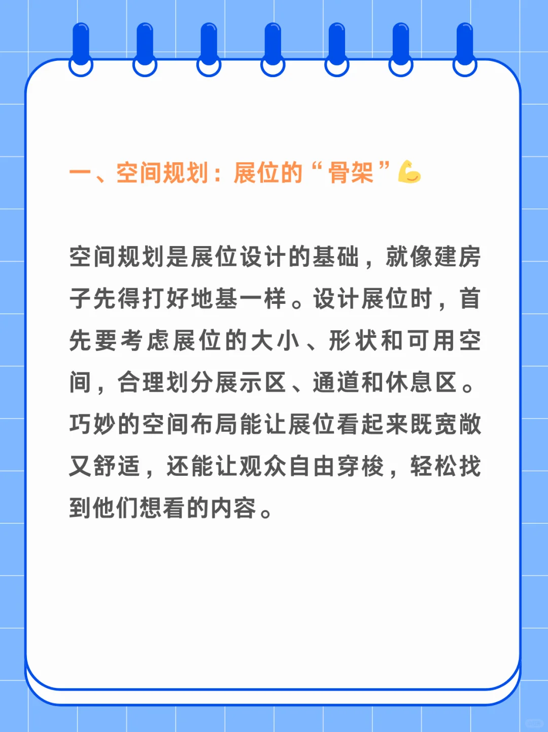会展新人必看?展位的4大元素组成