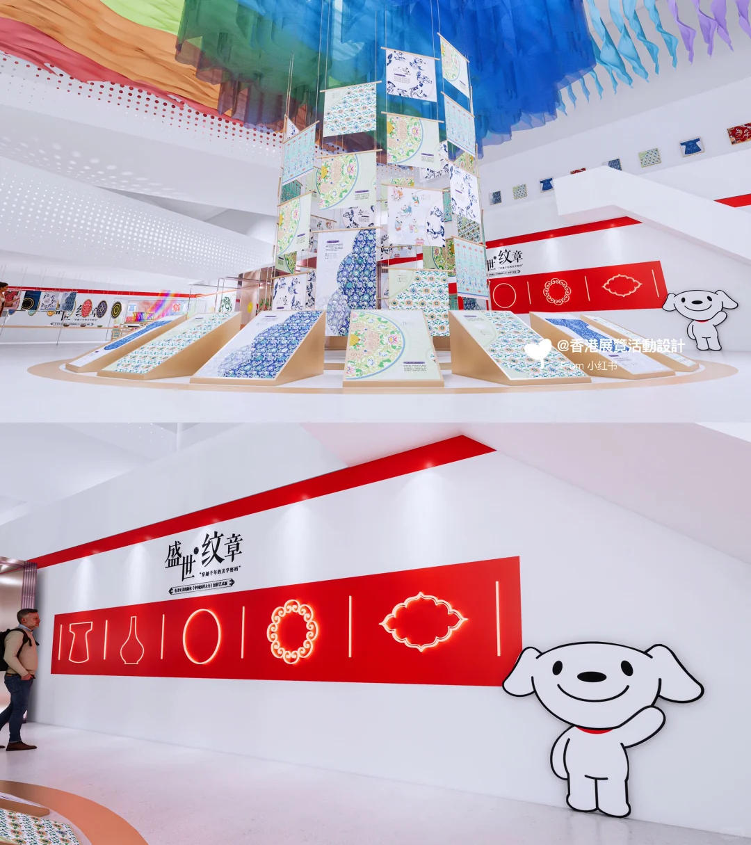 盛世紋章·紋樣藝術展覽活動設計 | 新作分享