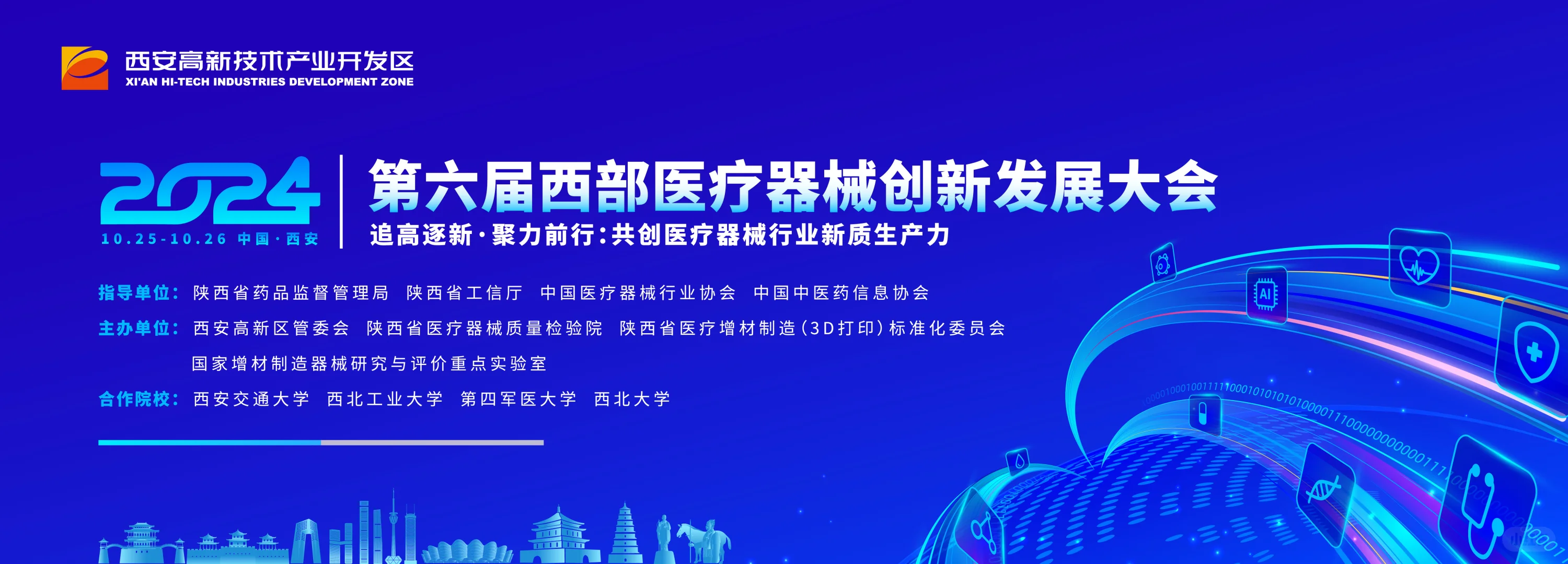 展会设计 物料设计