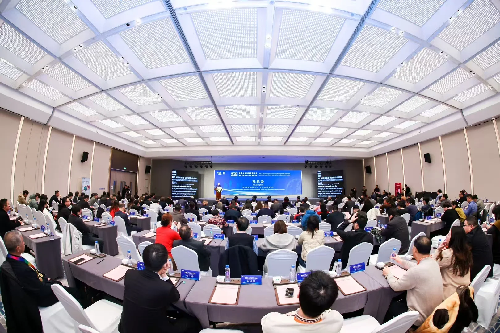 企业全球化战略闭门交流会