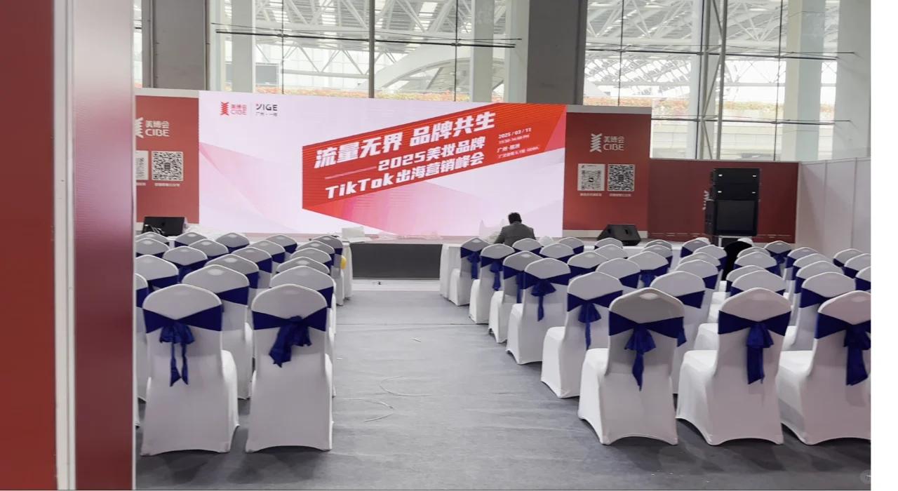 美博会分享论坛物料设计