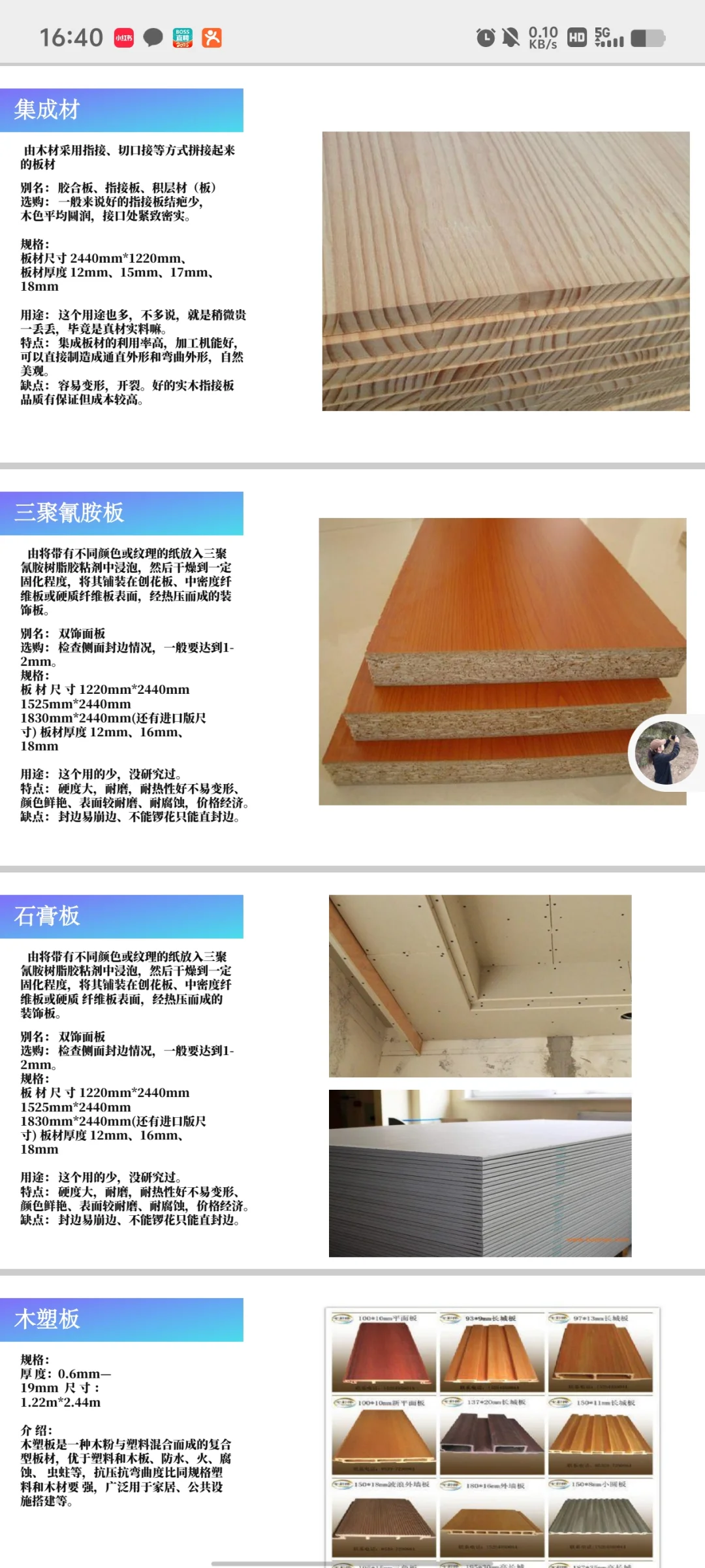 活动材质尺寸全在这了，办活动宝典