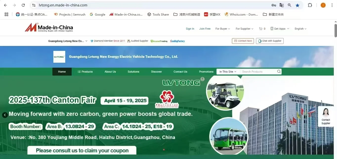 4月15号广交会～