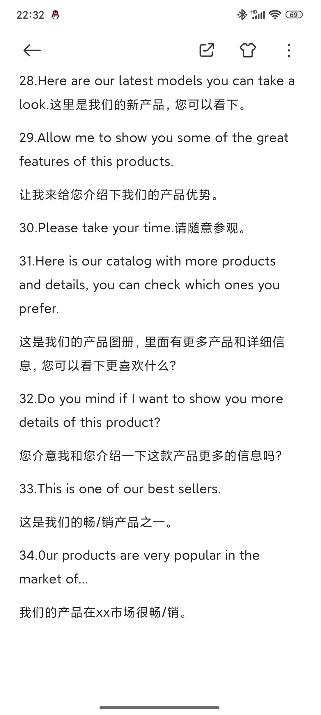 背下来，你也是外贸展会高手，去展会够用了