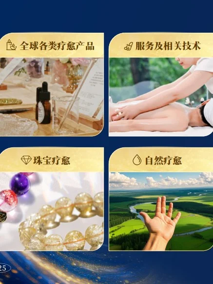 听说了吗？?国际疗愈博览会要在深圳开展