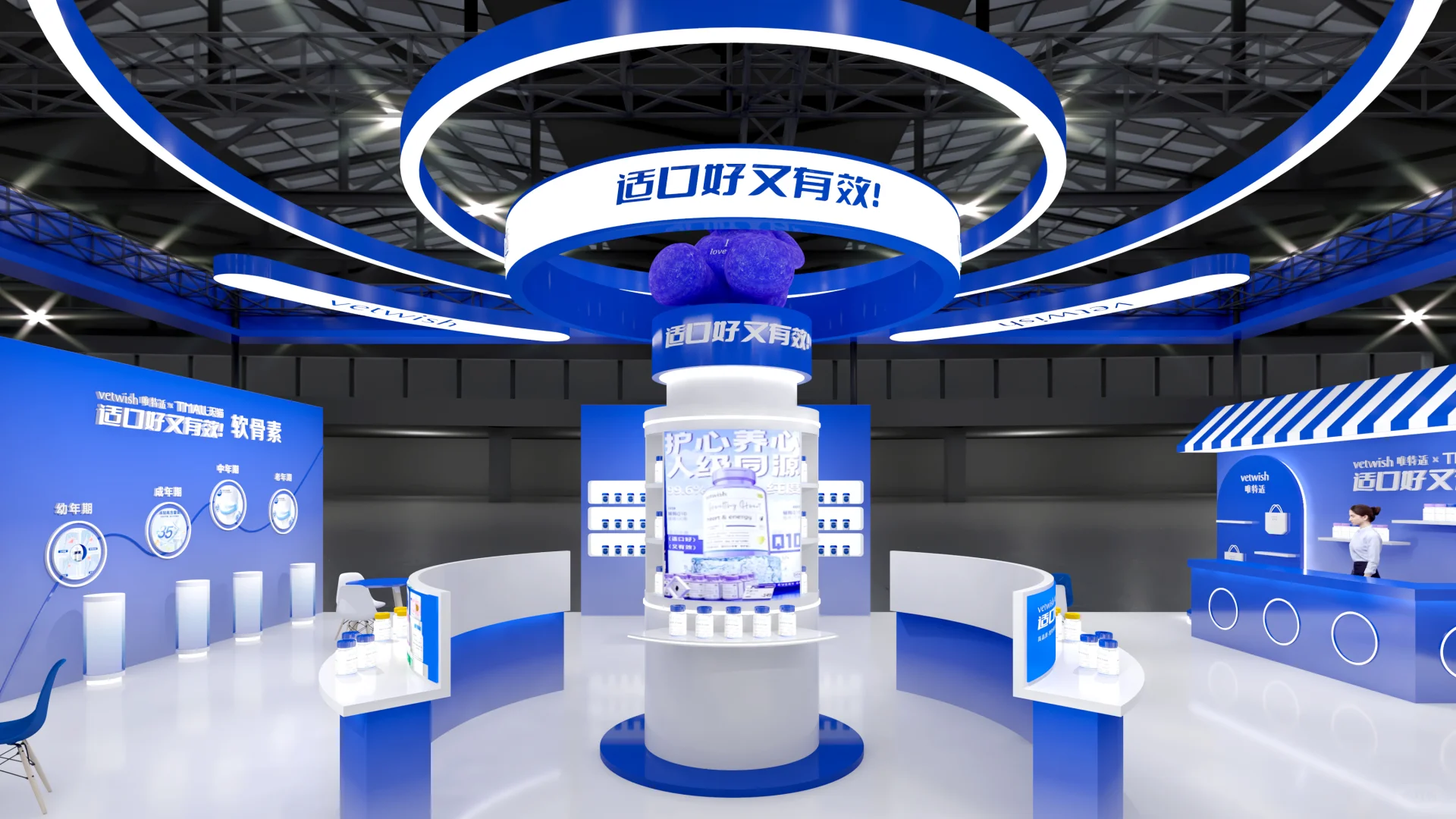 它博会?亚宠展|蓝色?展台设计搭建