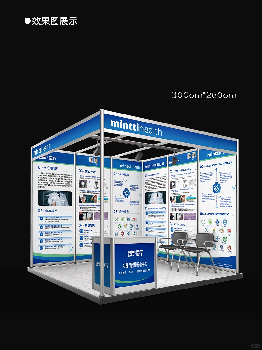 ▪ 兼职接? | 展会展板设计