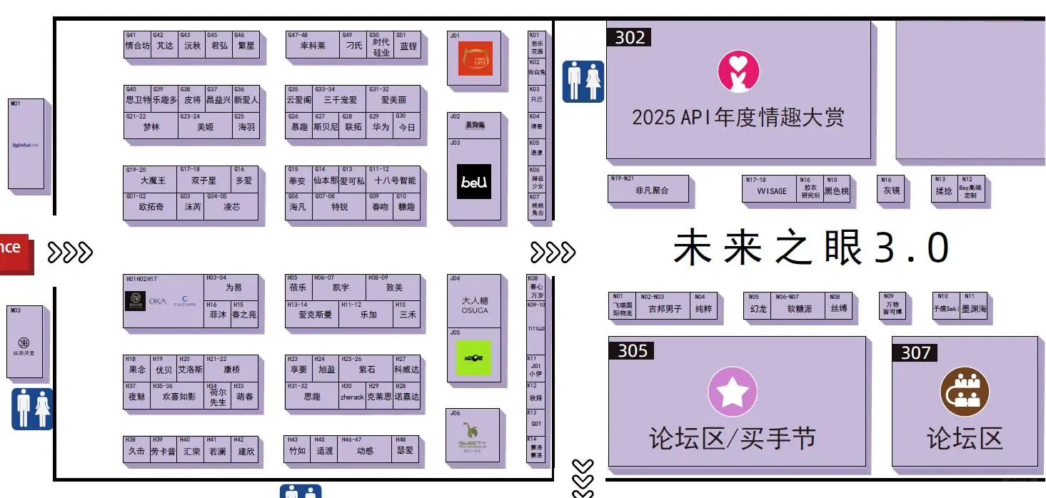 上海API成人展主人级打卡攻略