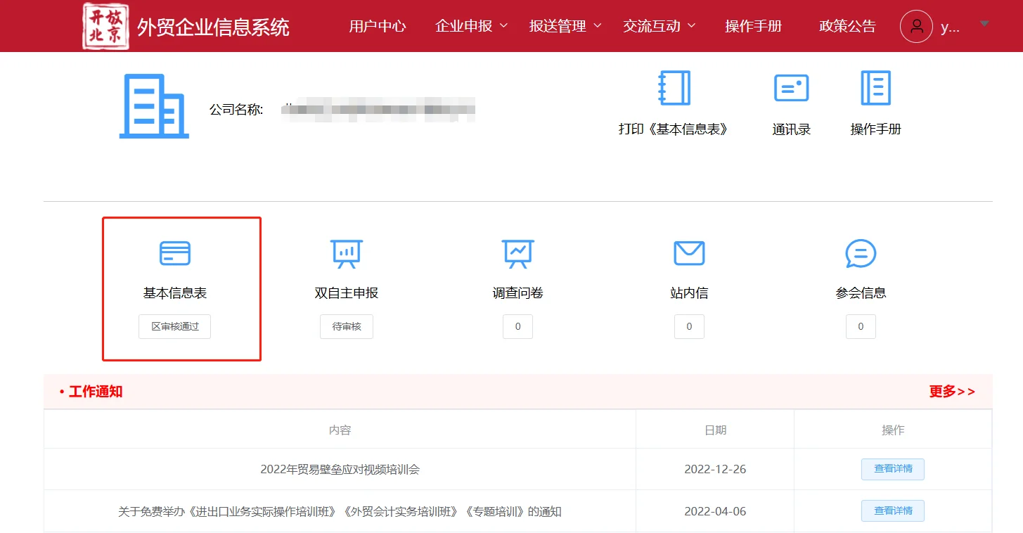 纯公益分享！海外展会补贴注册攻略?