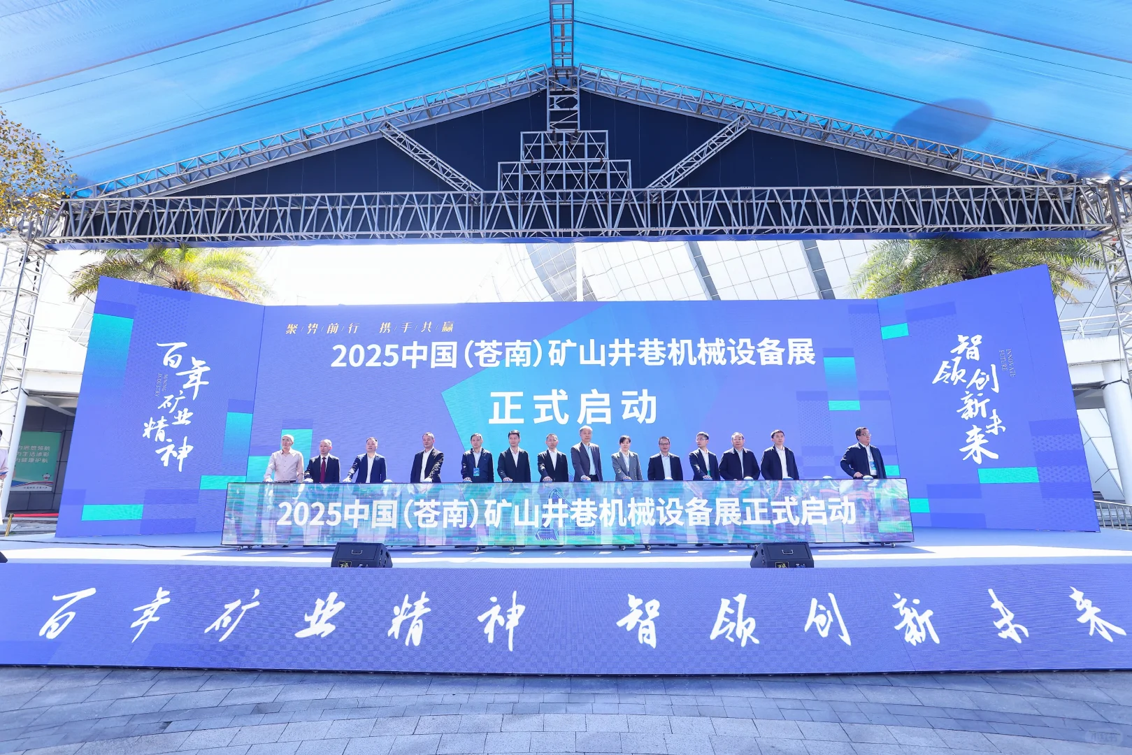 沃思德闪耀2025中国矿山机械装备展览会