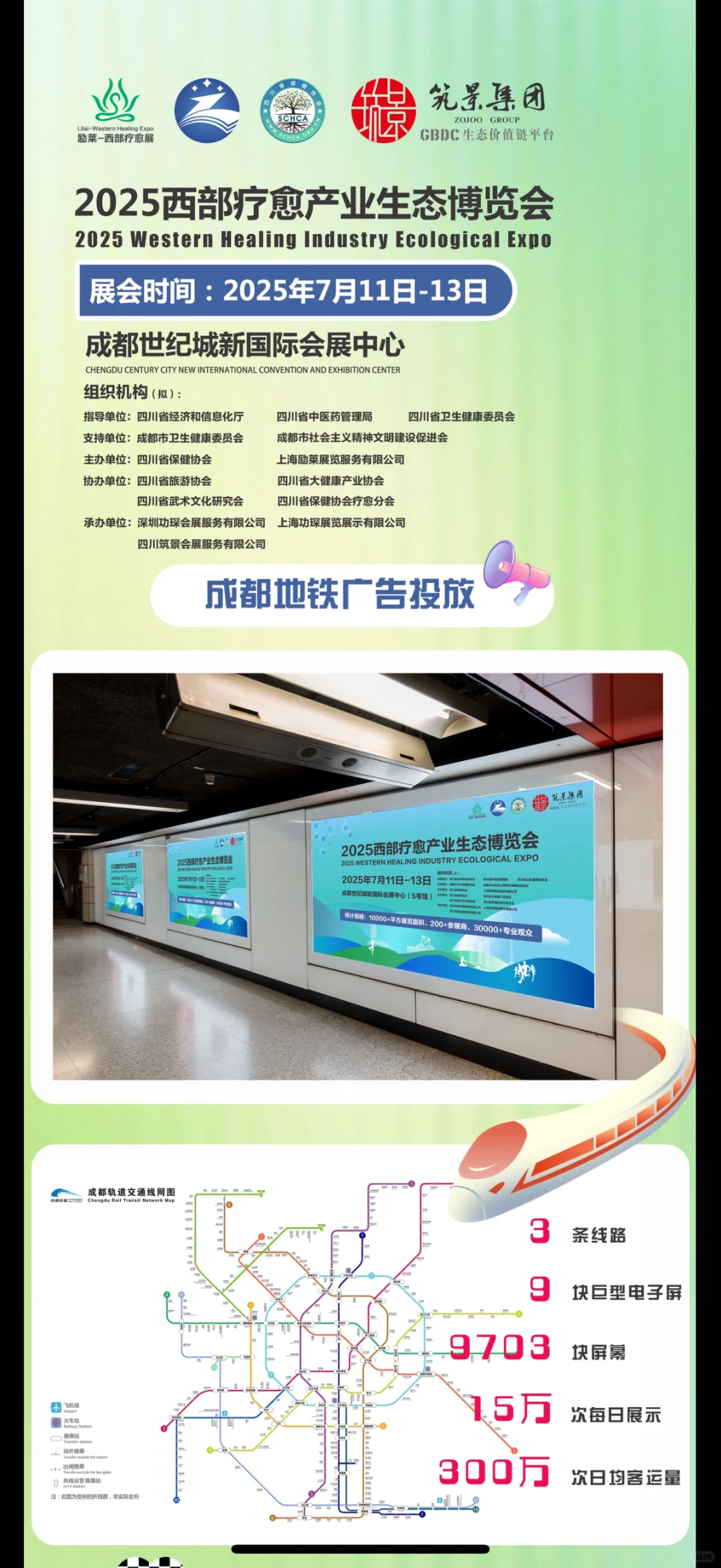 成都疗愈展：拯救 emo，拥抱小确幸