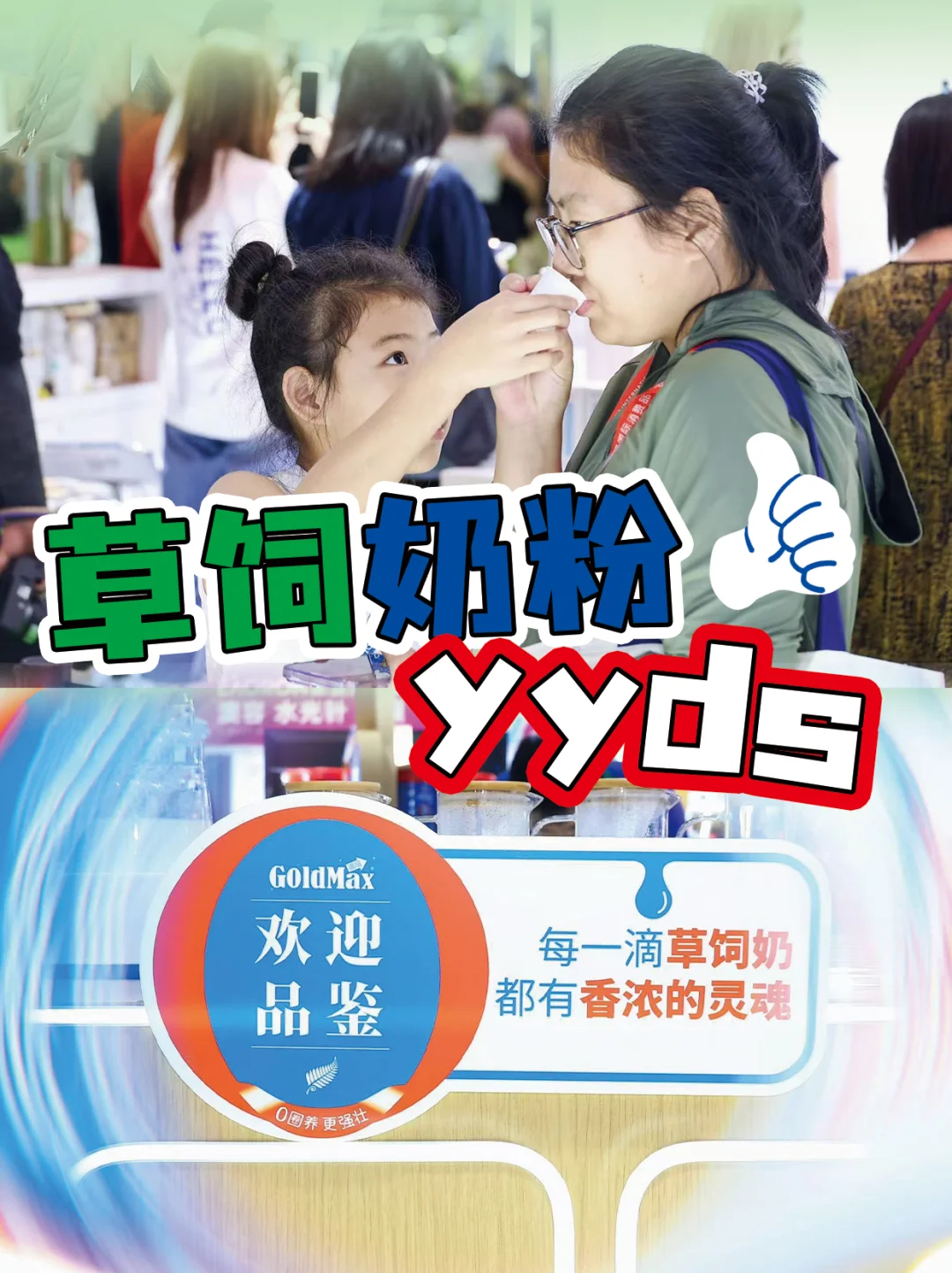 消博会攻略|逛高培草饲奶粉馆领福利！