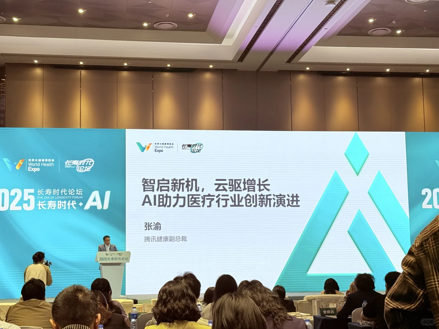 第七届大健康博览会?️?️