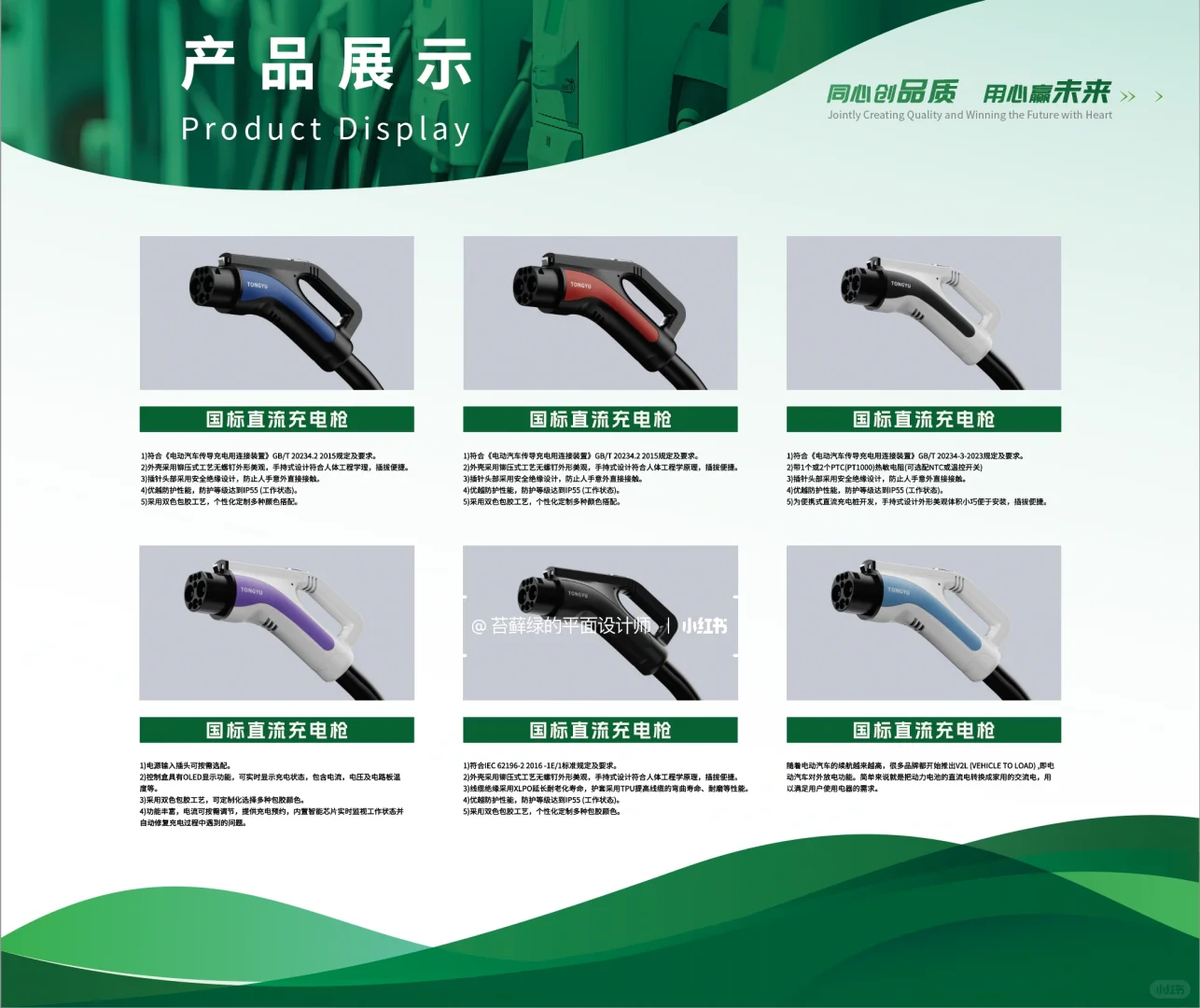 新能源展会设计