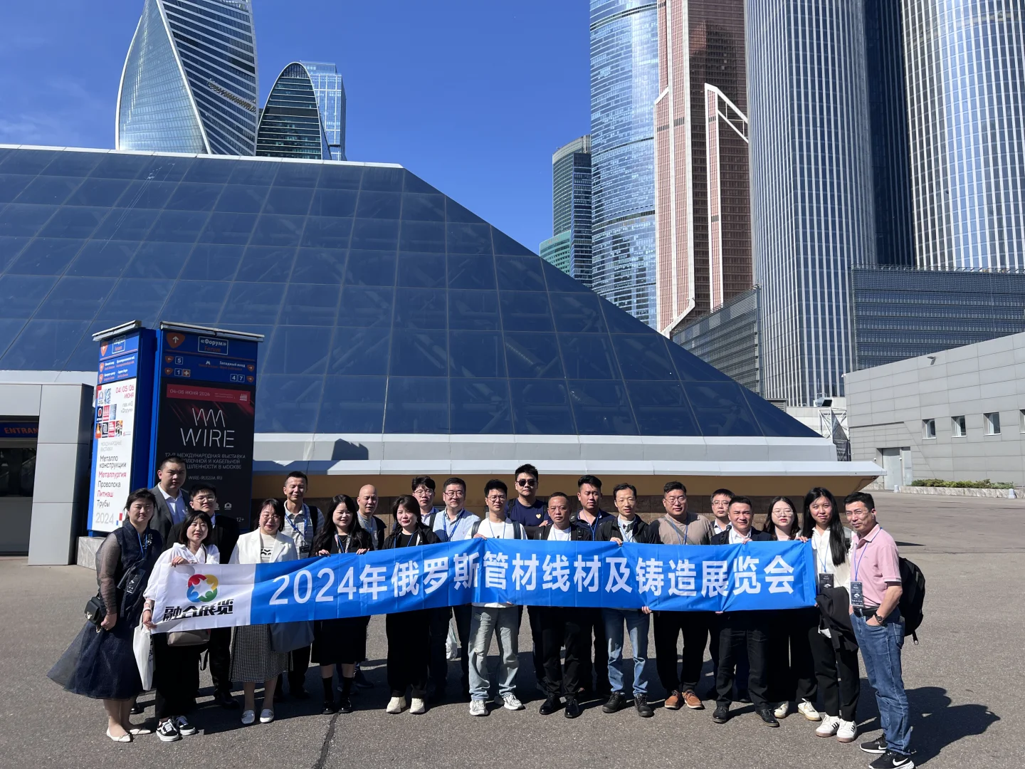 2025年俄罗斯线材、管材、冶金展览会