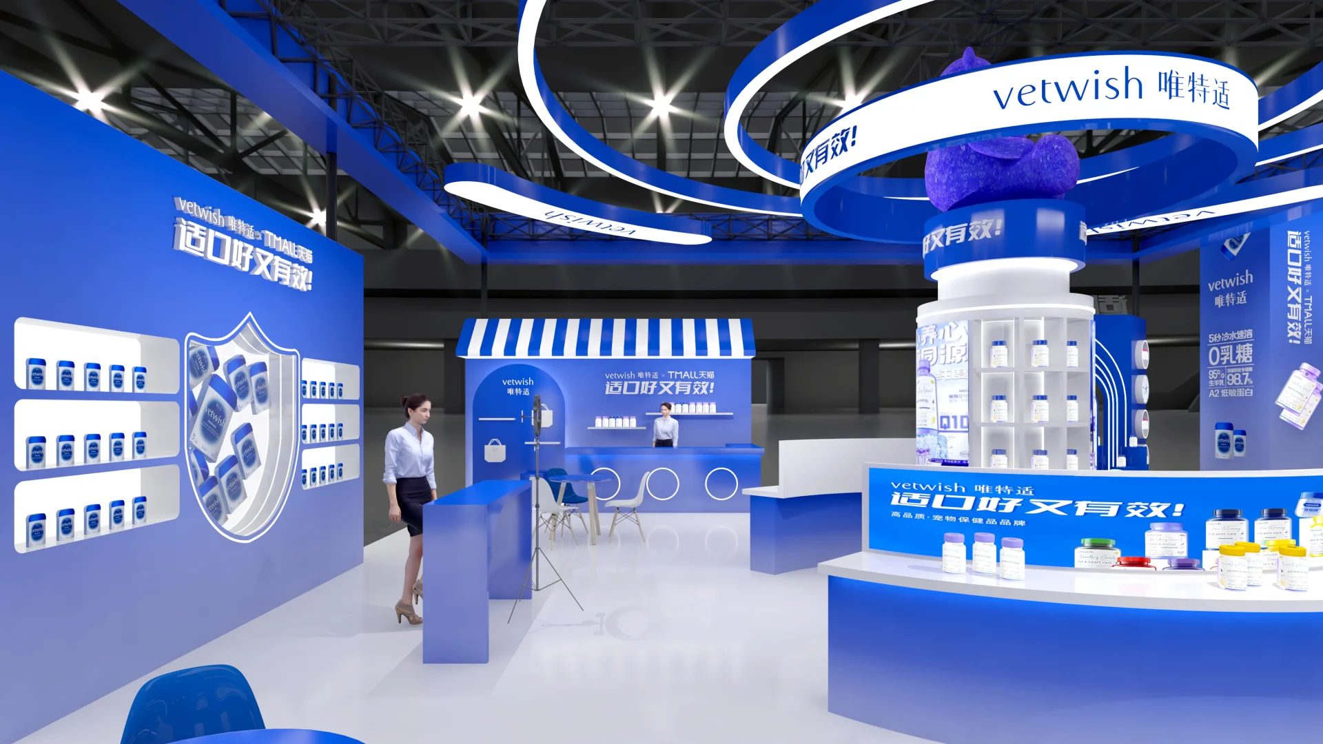 它博会?亚宠展|蓝色?展台设计搭建