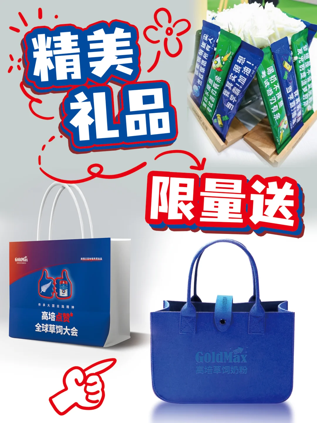 消博会攻略|逛高培草饲奶粉馆领福利！