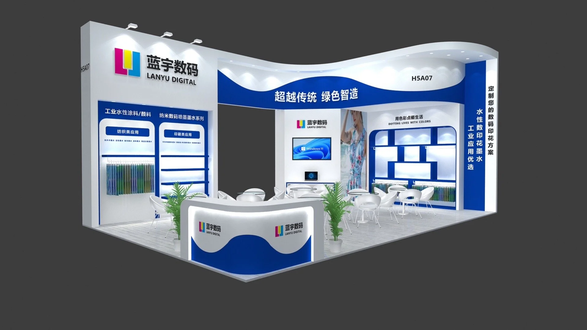 分享｜一组展台设计，给你的展会一下参考