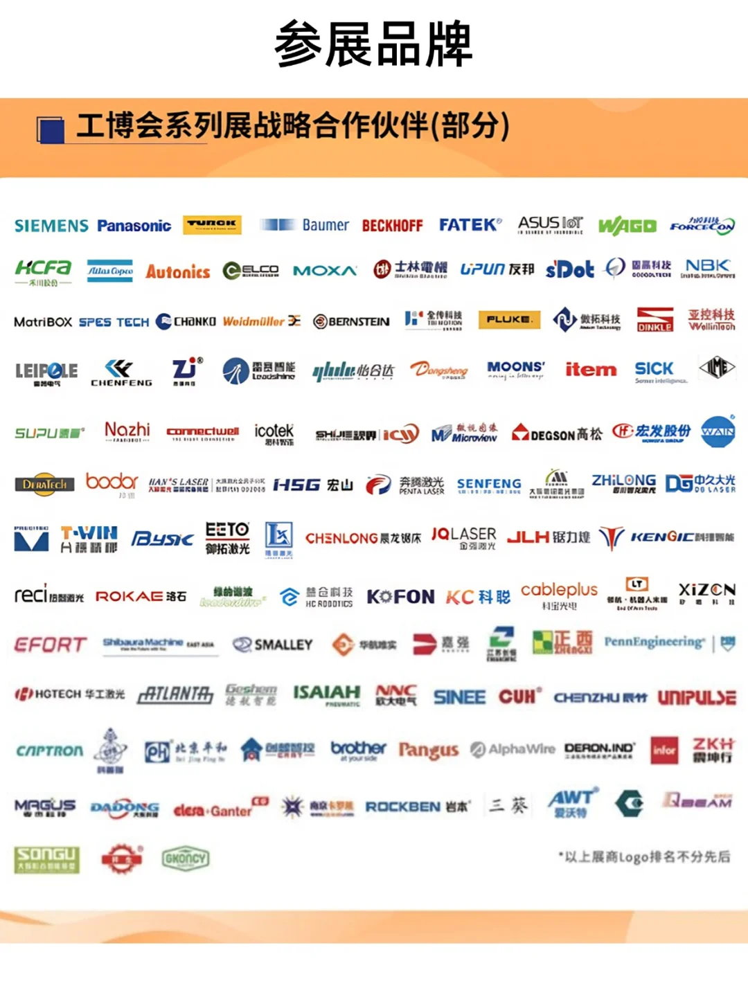 2025成都国际工业博览会附免费门票+交通