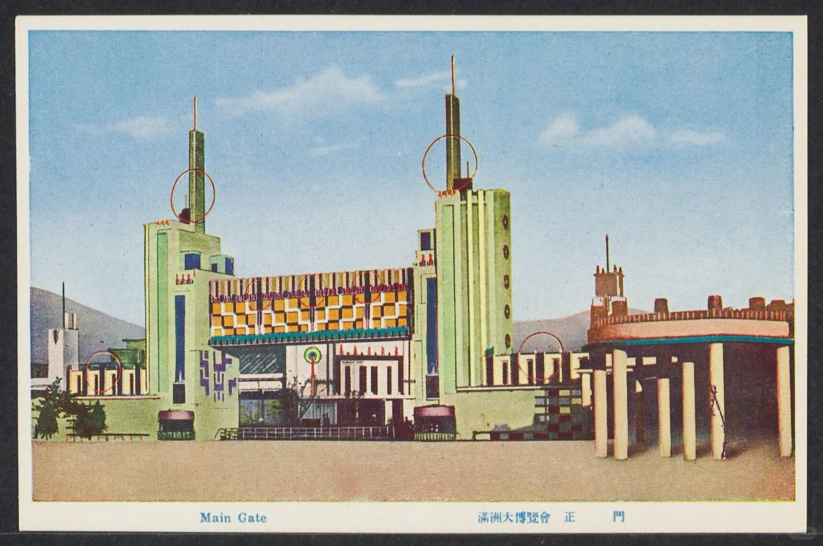 1930s满洲大博览会绘画明信片